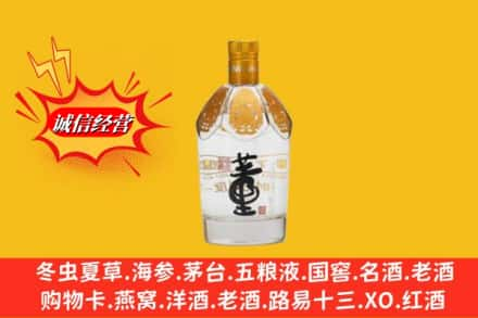 聊城求购回收老董酒